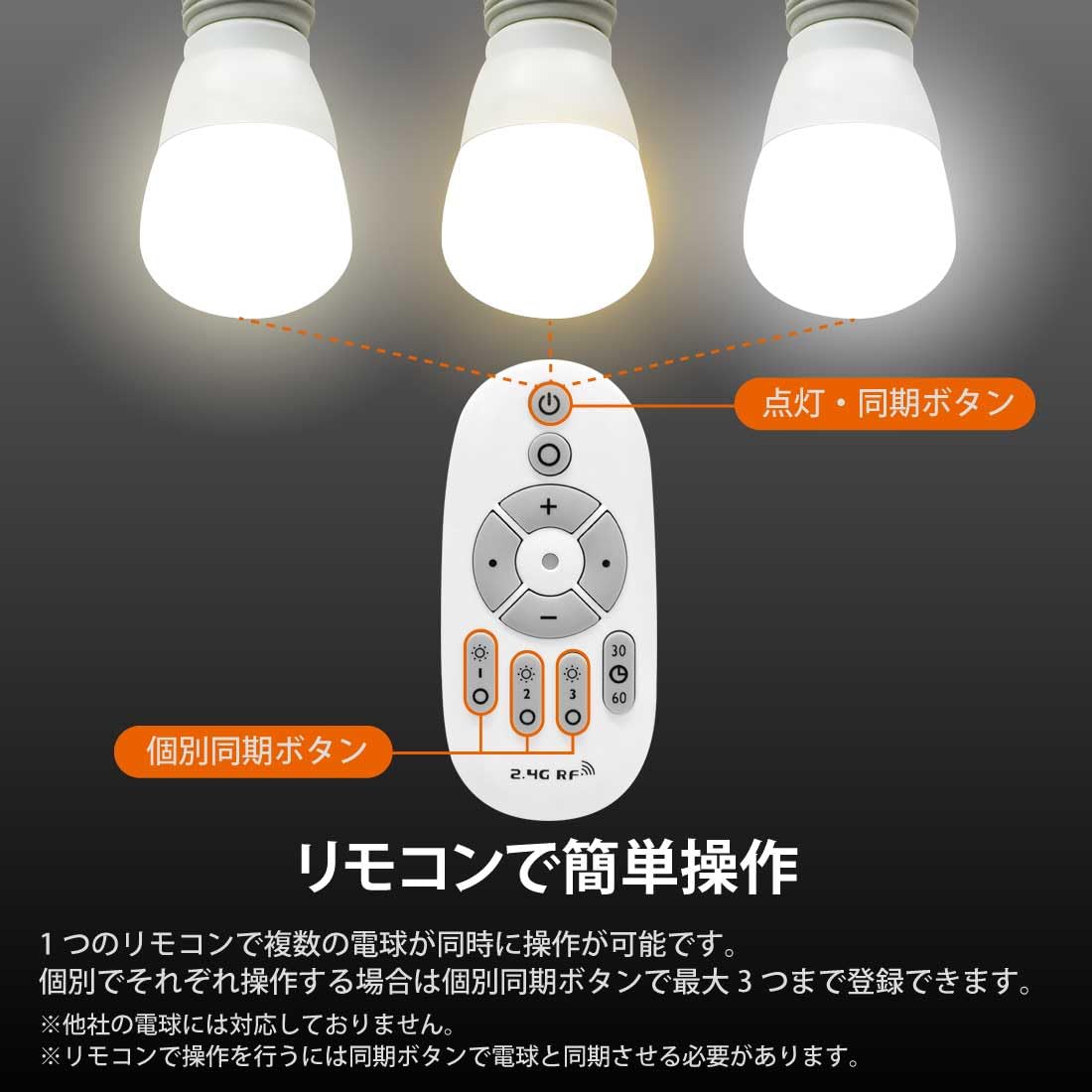 Amazon | LED電球 50W形相当 E26 口金 リモコン付き 調色 調光 9W 一般